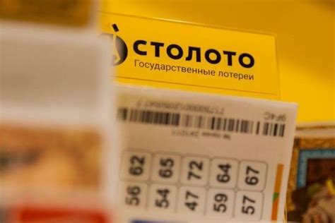 Спрос на билеты российских Лотерей растет
